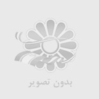 معرفي بخش تخصصي دمانس و آلزايمر پارسايان